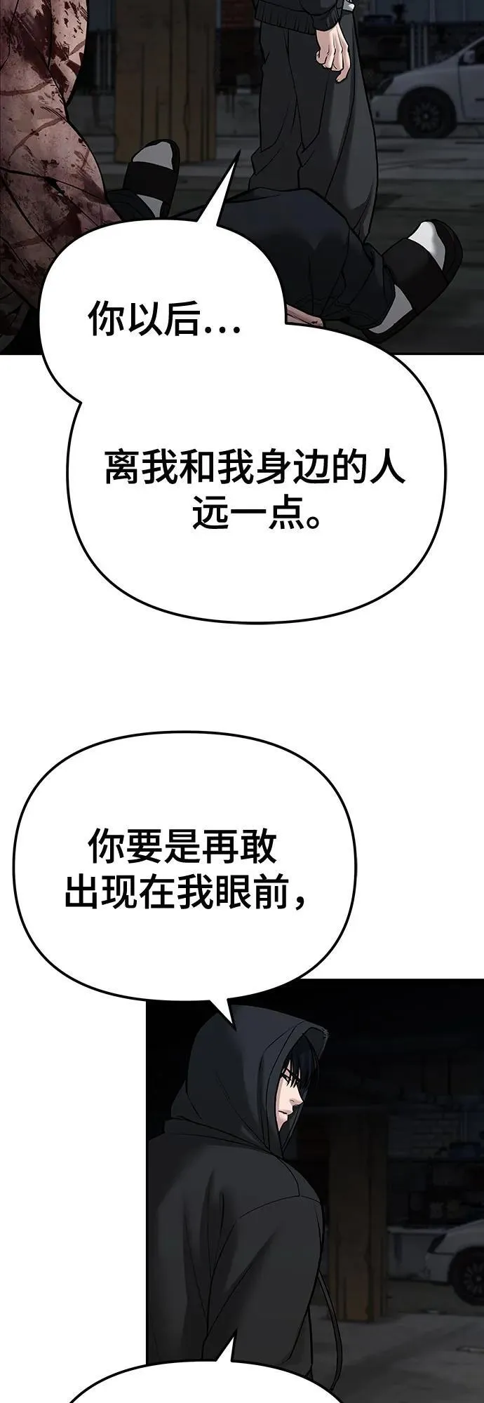 第88话 第16页