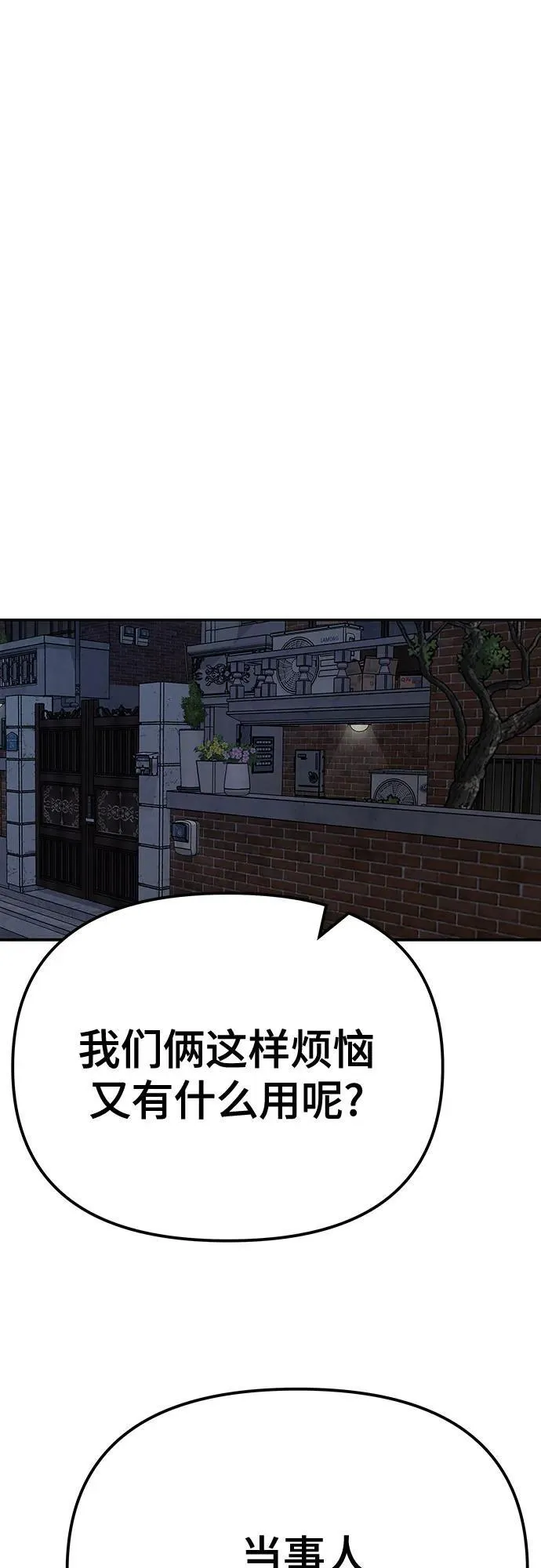 第88话 第18页