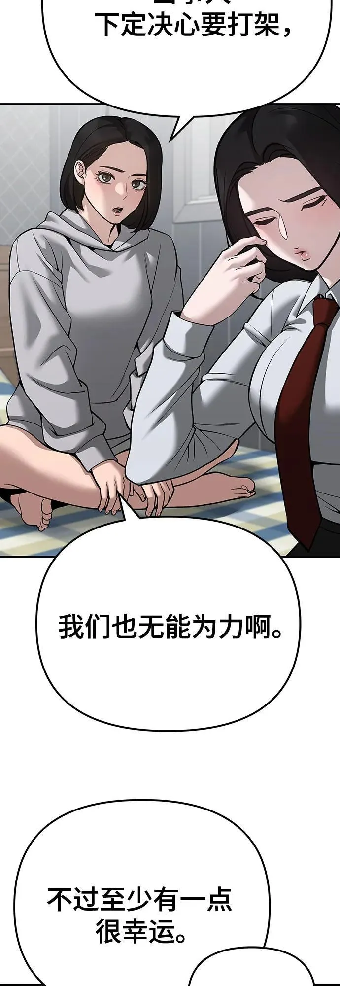 第88话 第19页