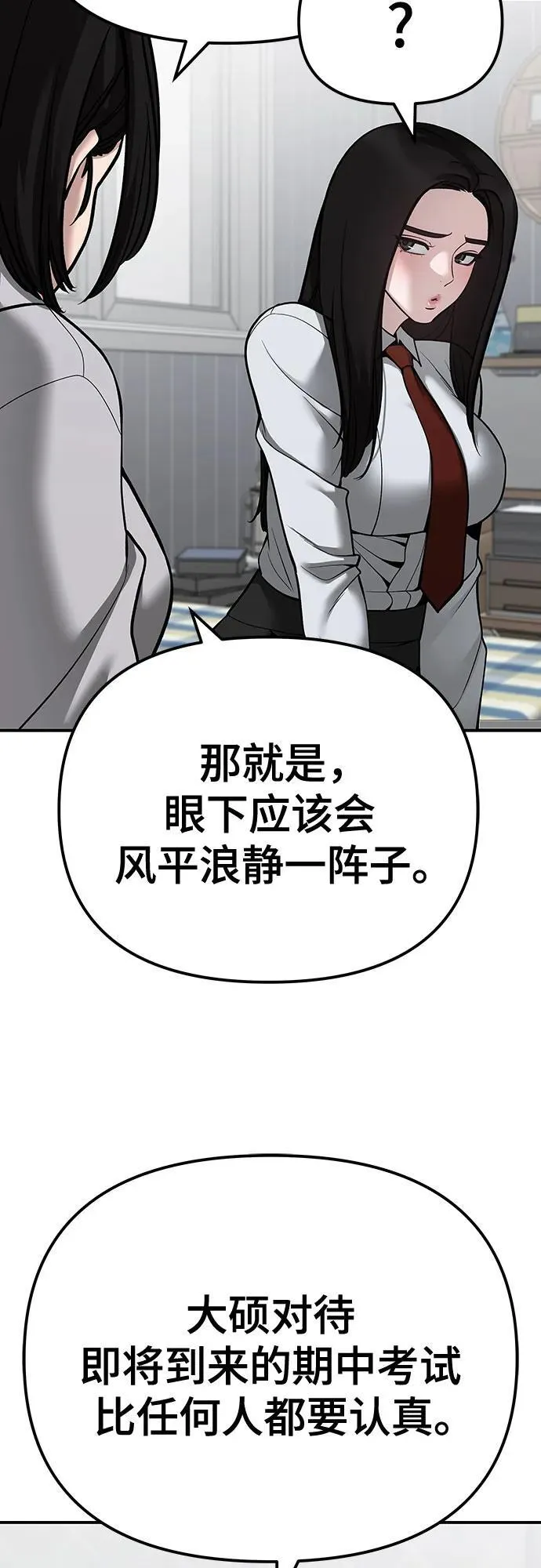 第88话 第20页