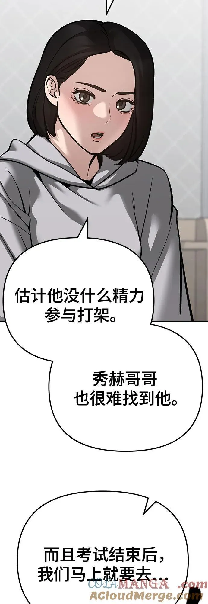 第88话 第21页