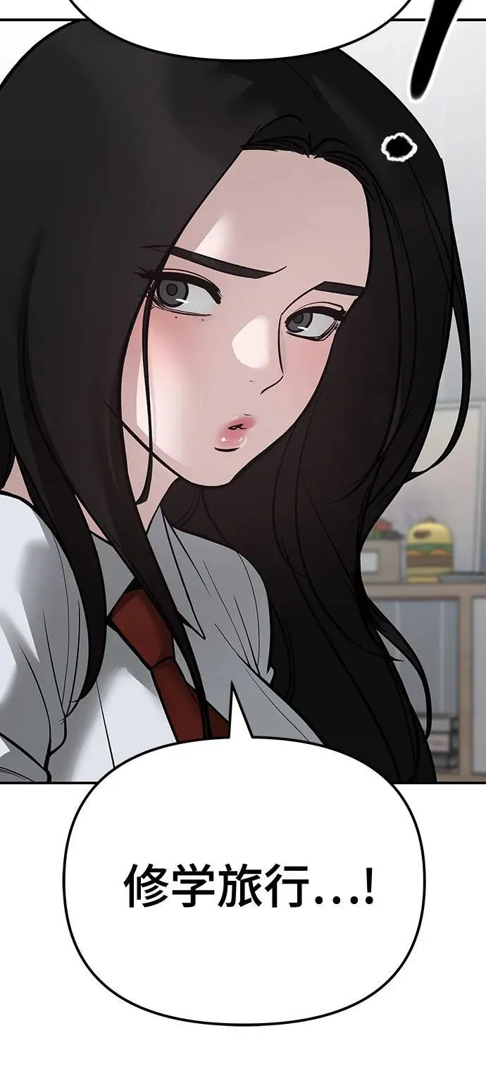 第88话 第22页