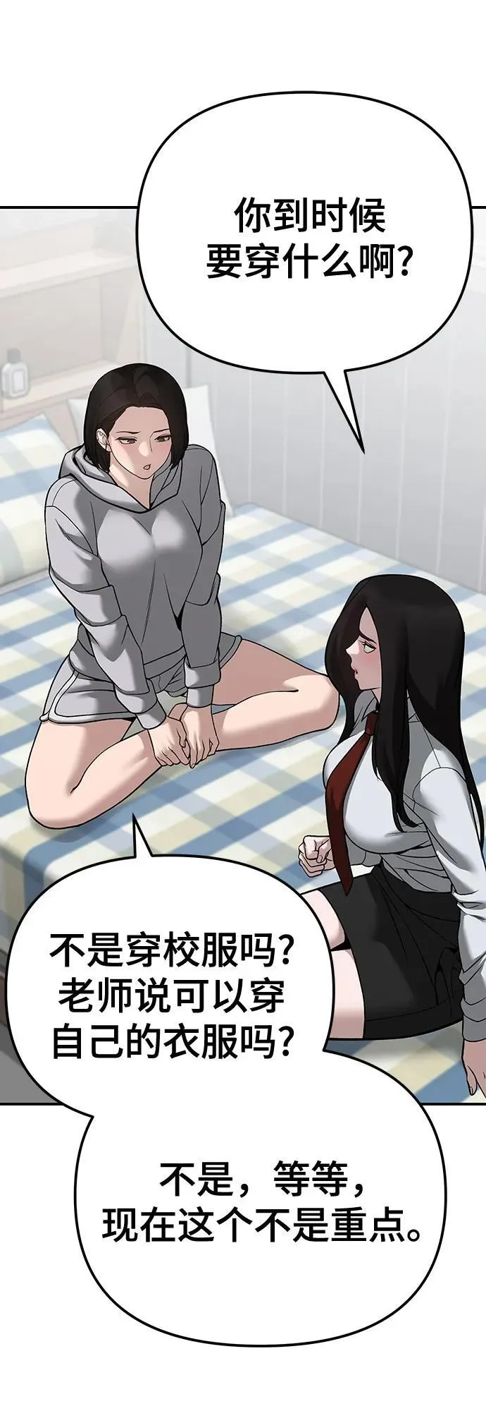 第88话 第23页