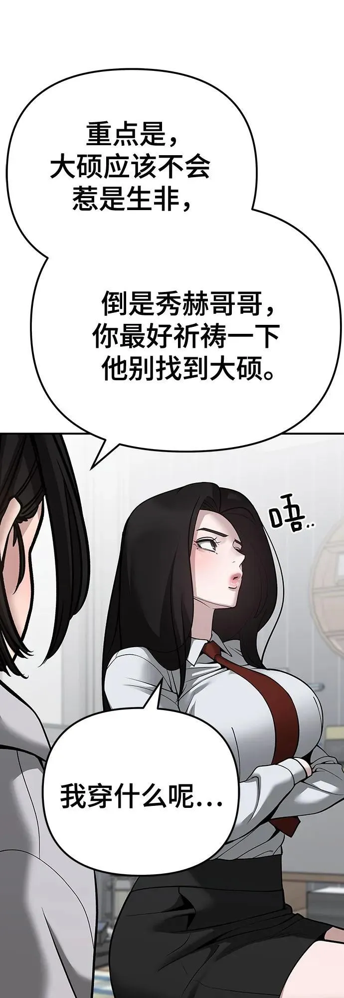 第88话 第24页
