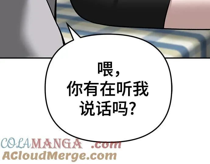 第88话 第25页