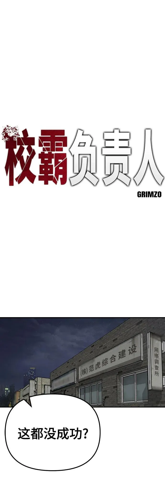 第88话 第26页
