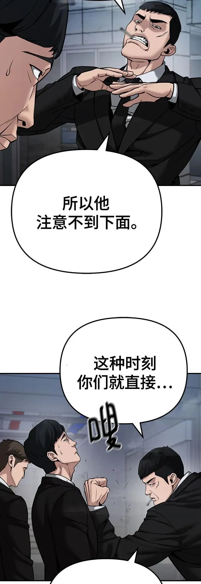 第88话 第28页