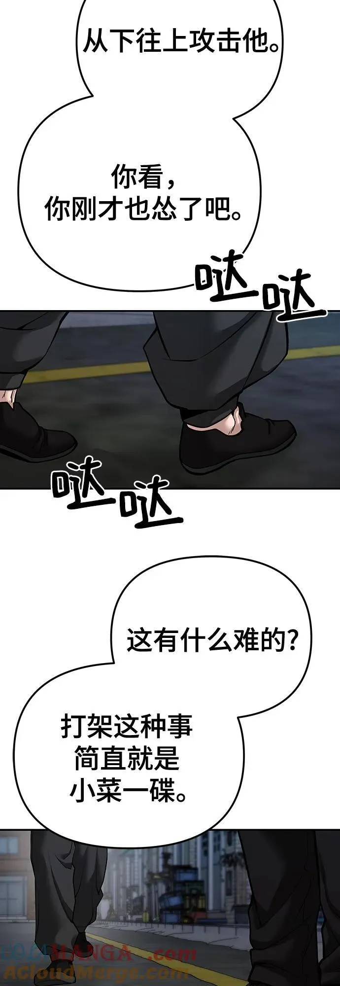 第88话 第29页