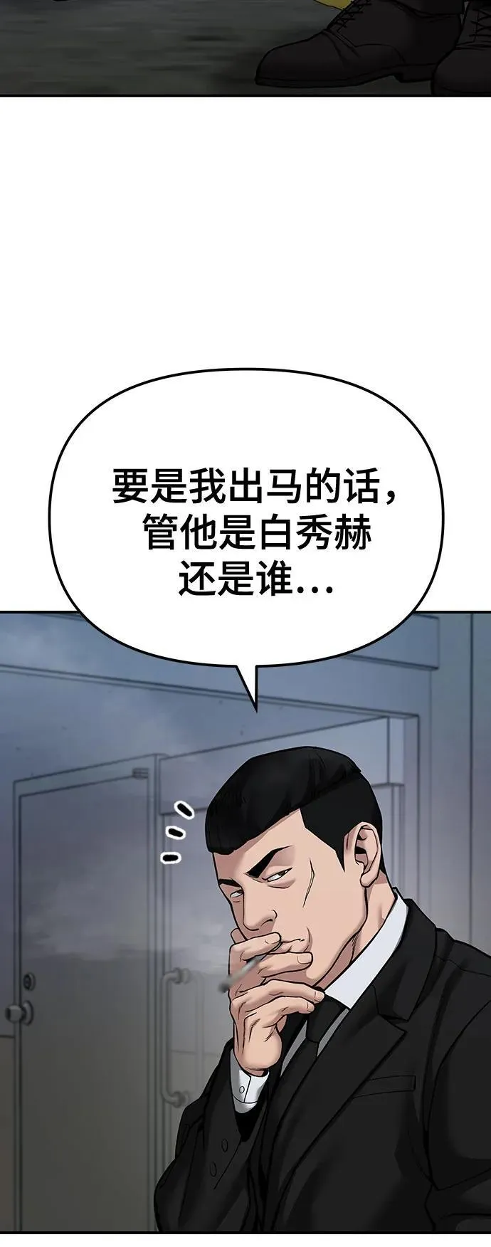 第88话 第30页