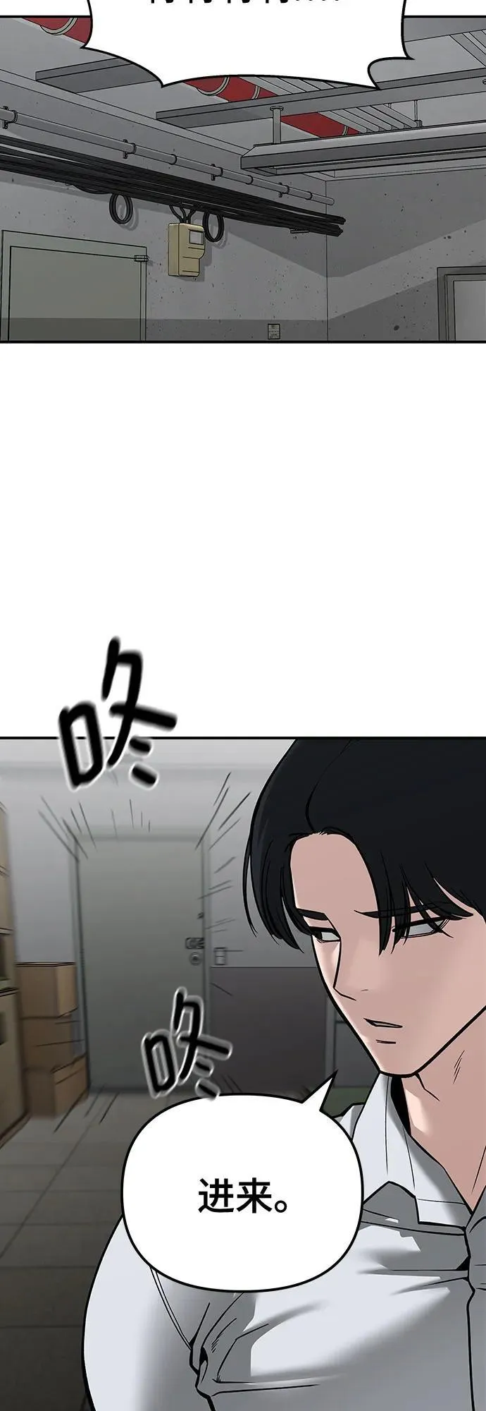 第88话 第32页