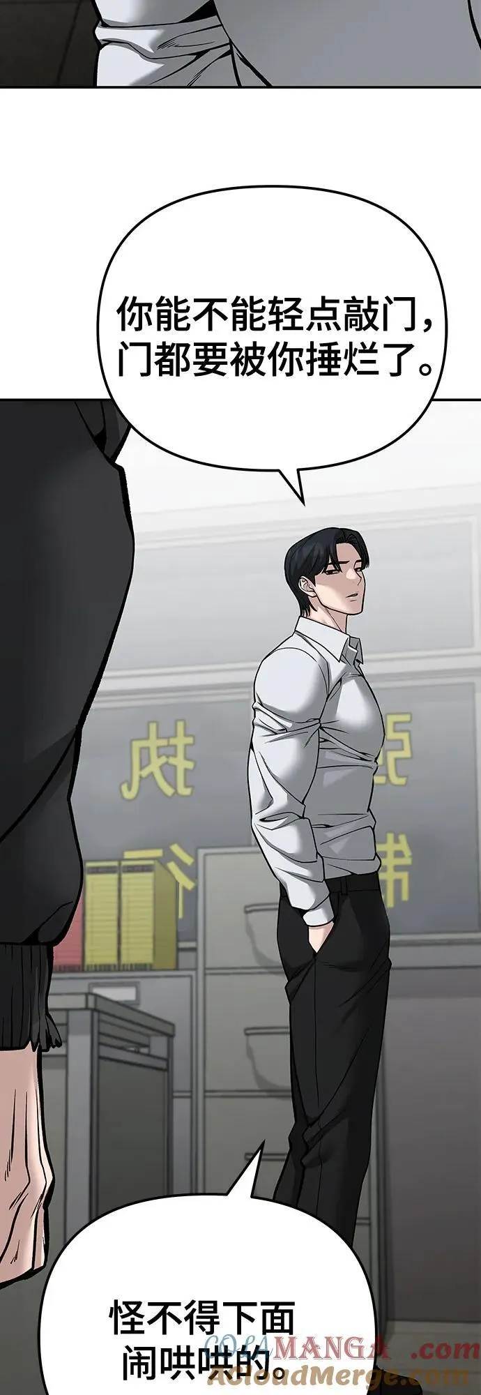 第88话 第33页