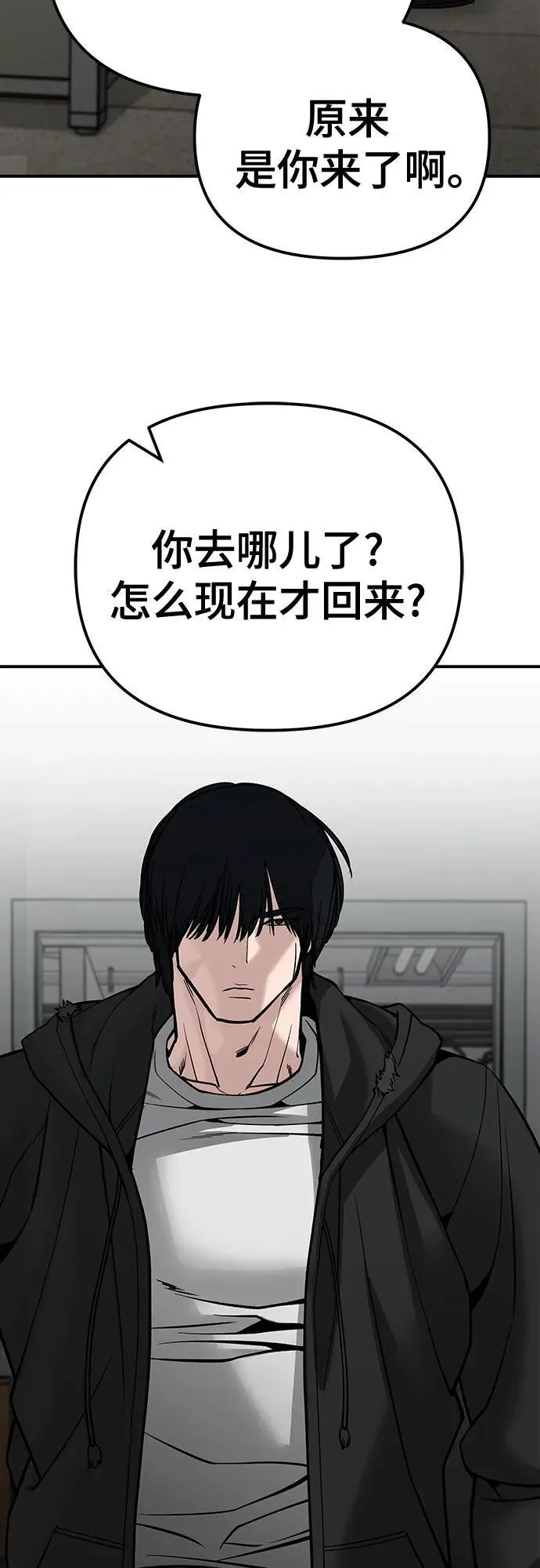第88话 第34页