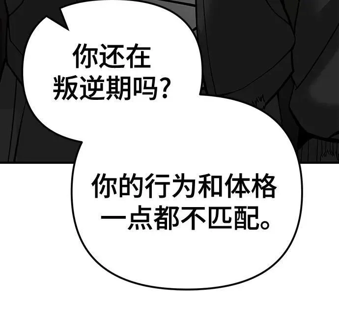 第88话 第35页