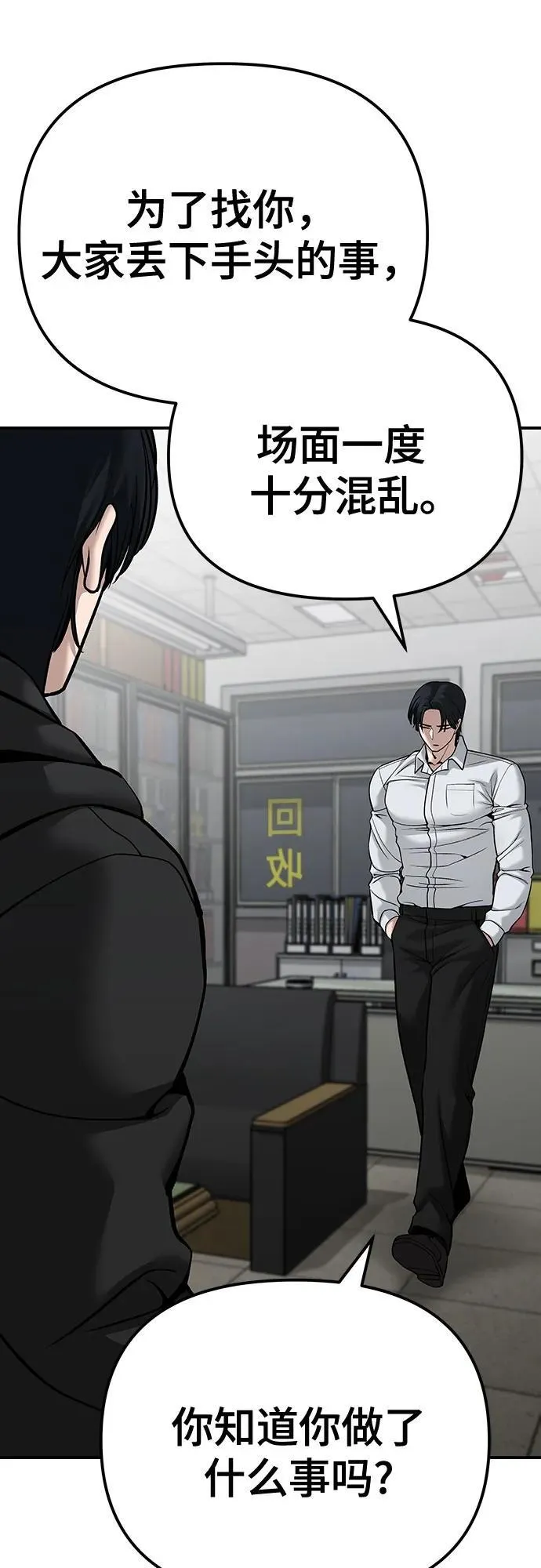 第88话 第36页