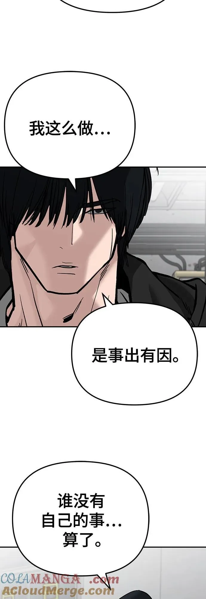 第88话 第37页