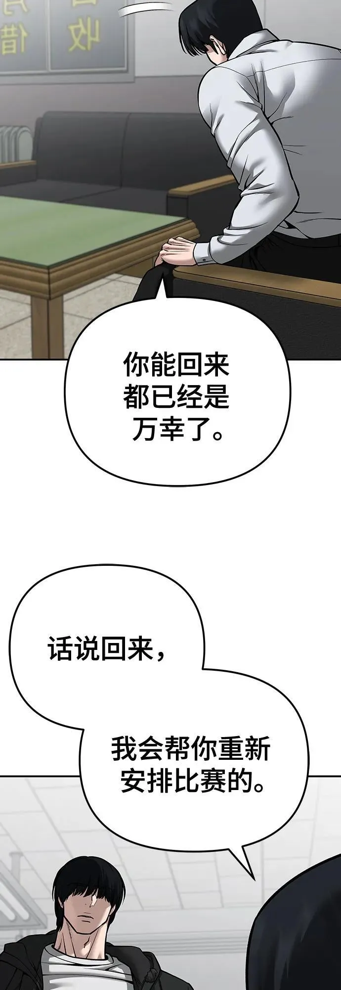 第88话 第38页