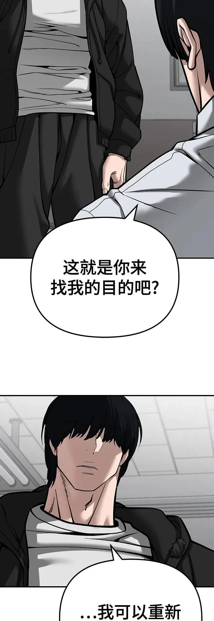 第88话 第39页