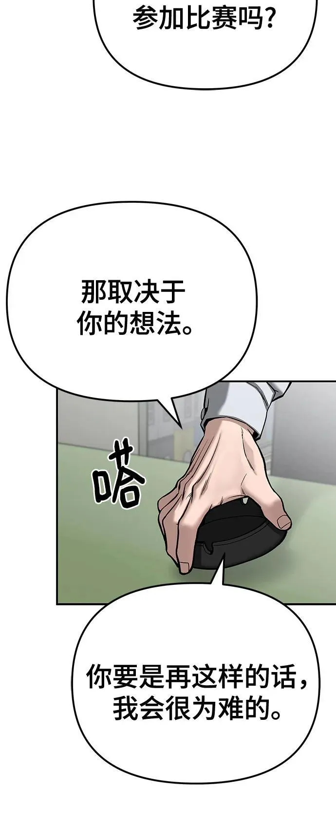 第88话 第40页