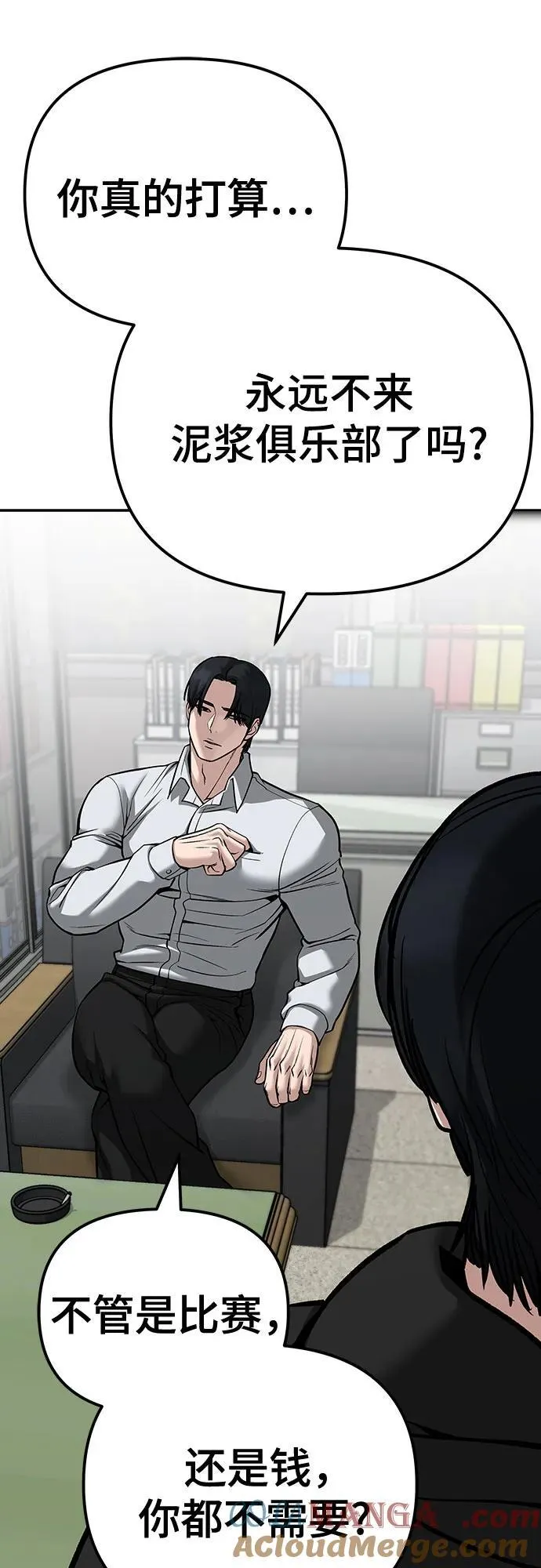 第88话 第41页