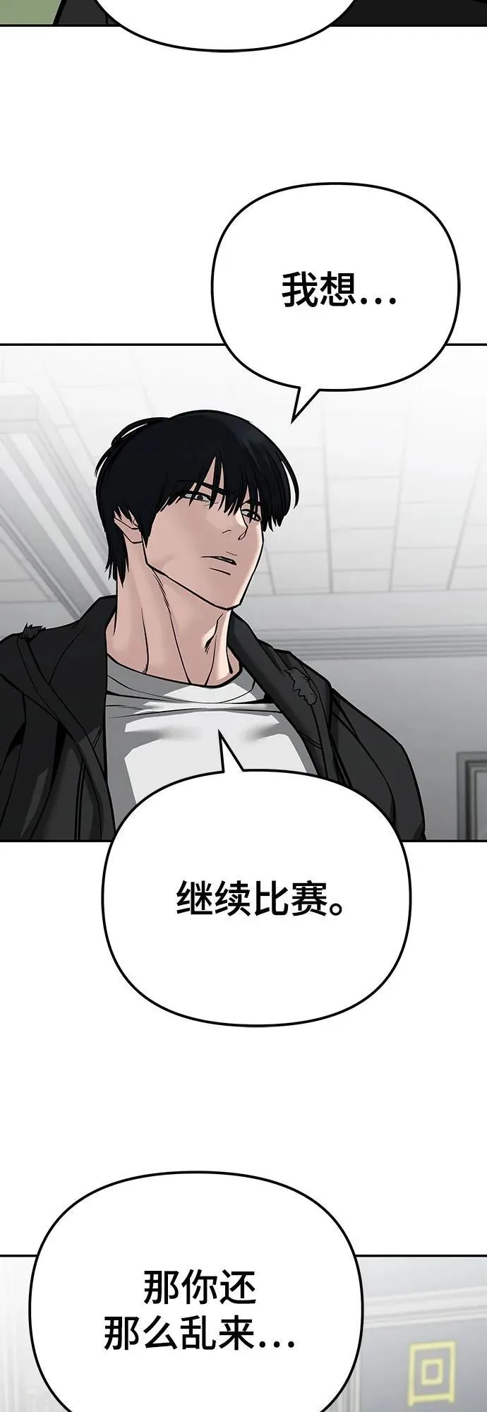 第88话 第42页