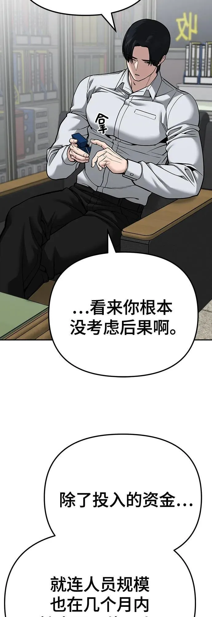 第88话 第43页
