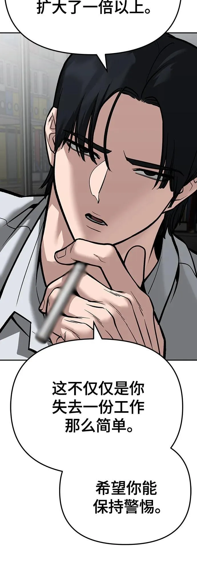 第88话 第44页