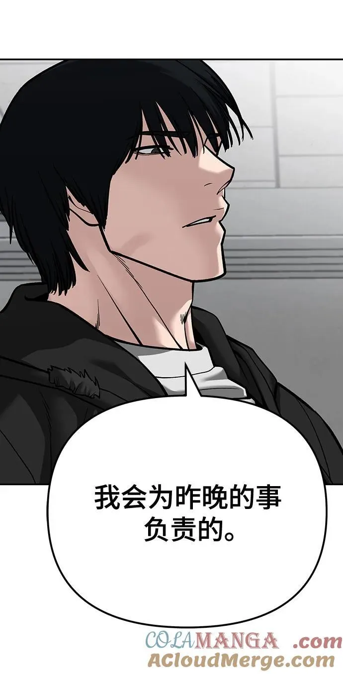第88话 第45页