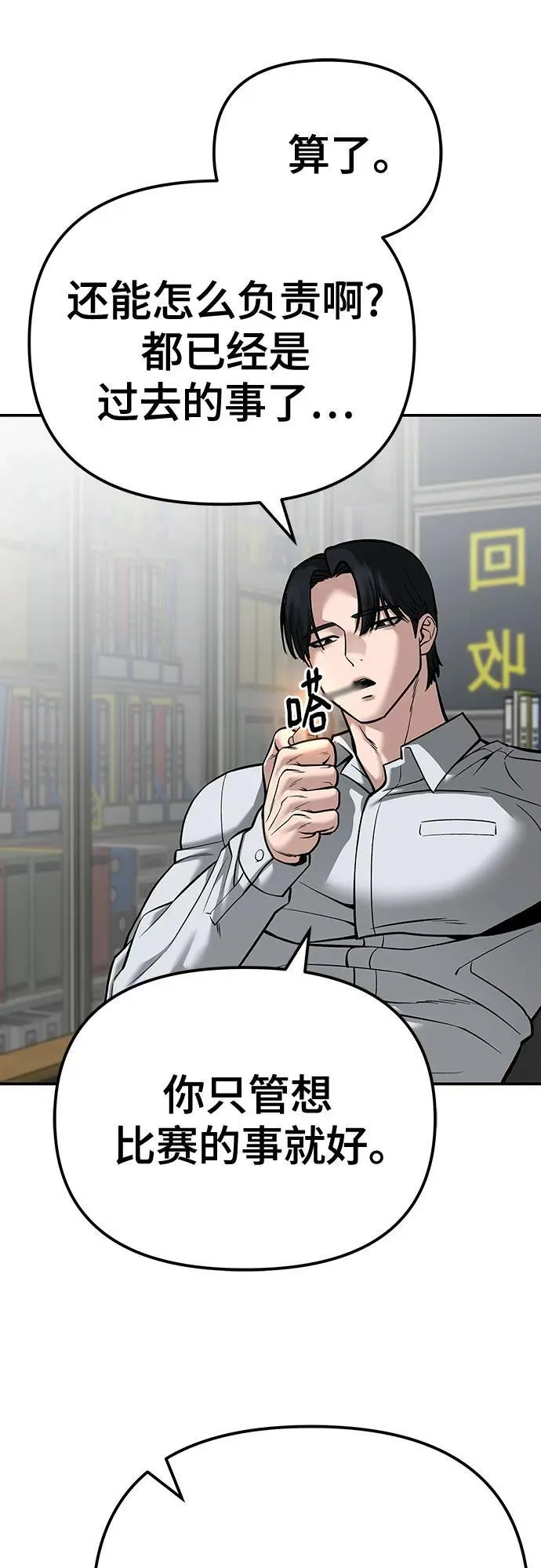 第88话 第46页