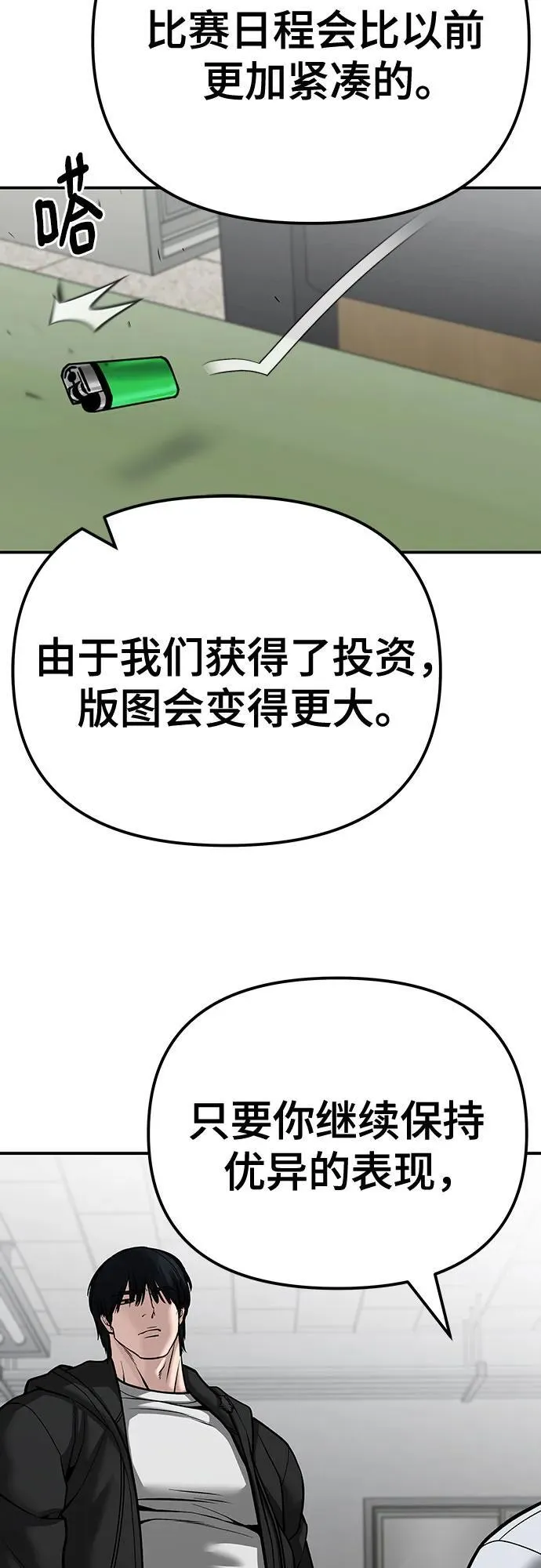 第88话 第47页