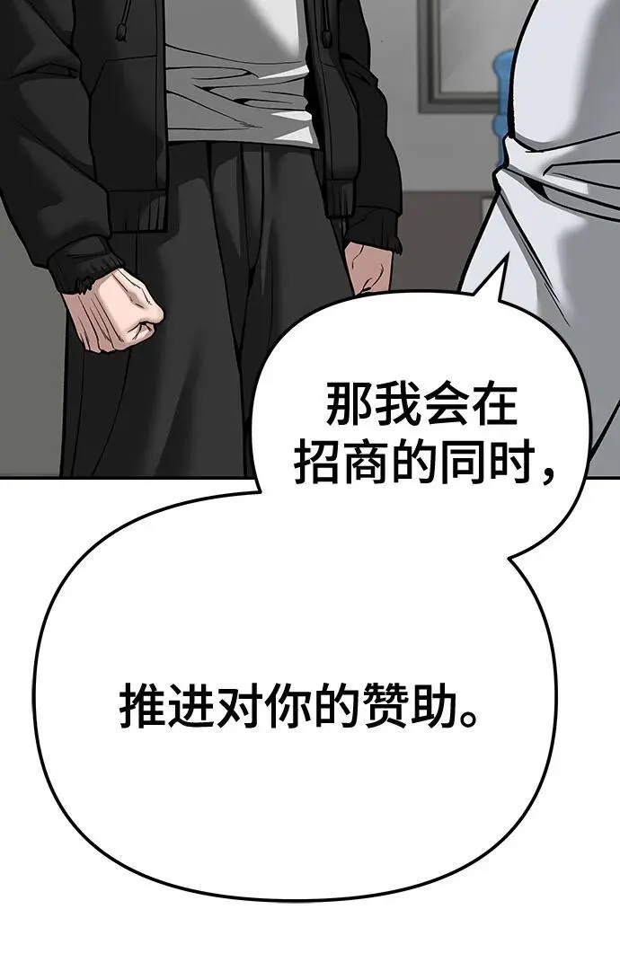 第88话 第48页