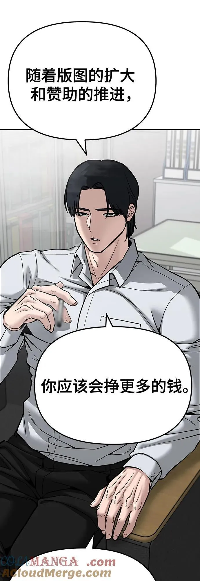 第88话 第49页