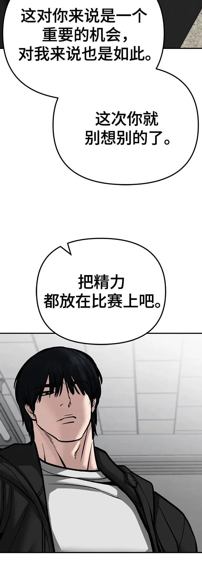 第88话 第50页