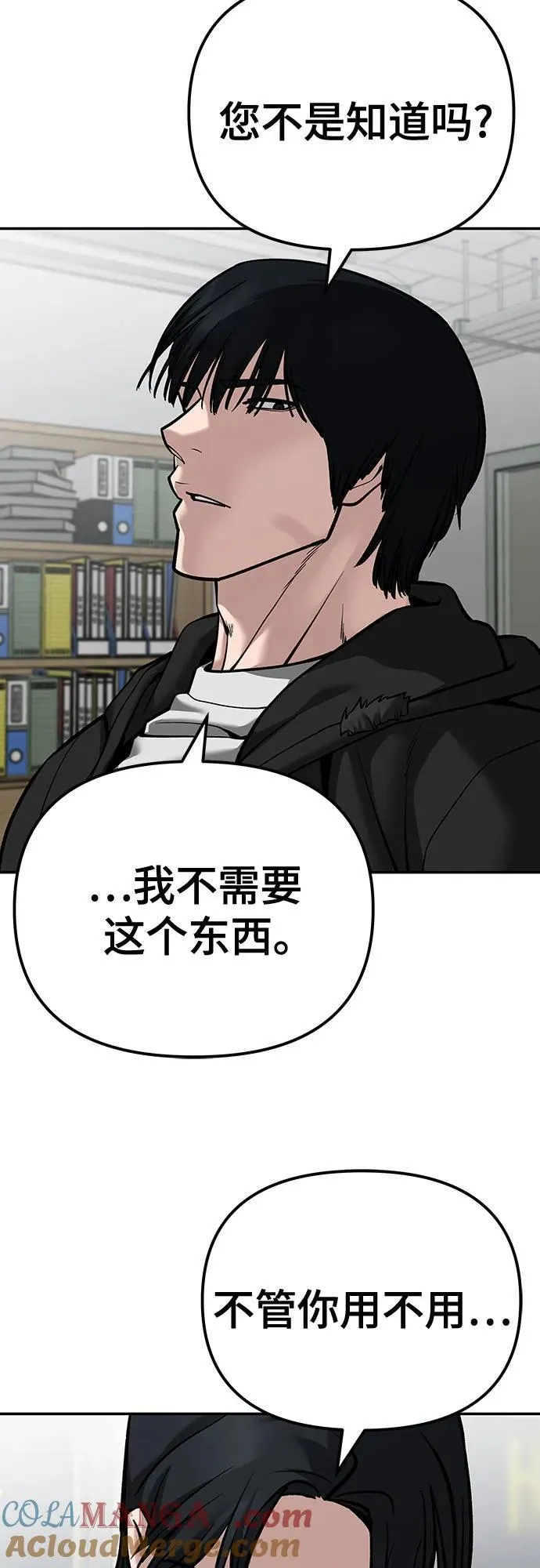 第88话 第53页