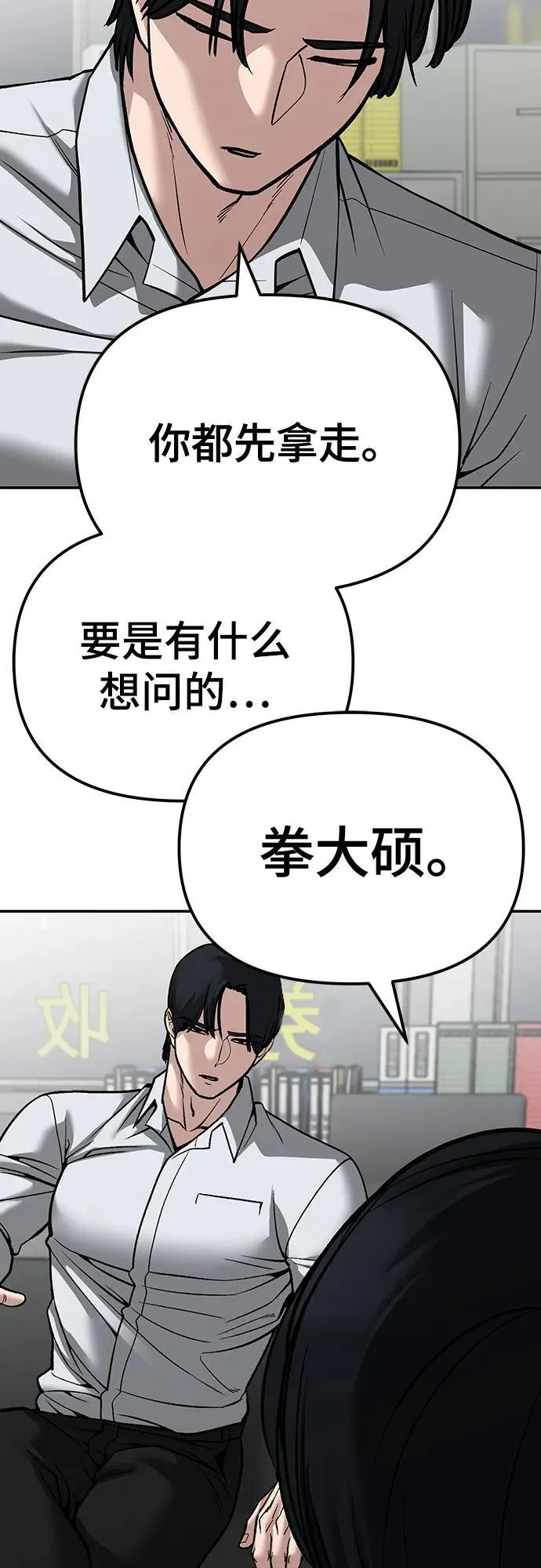 第88话 第54页