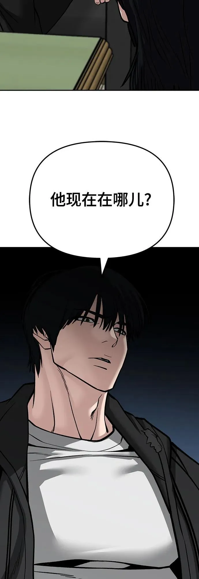 第88话 第55页