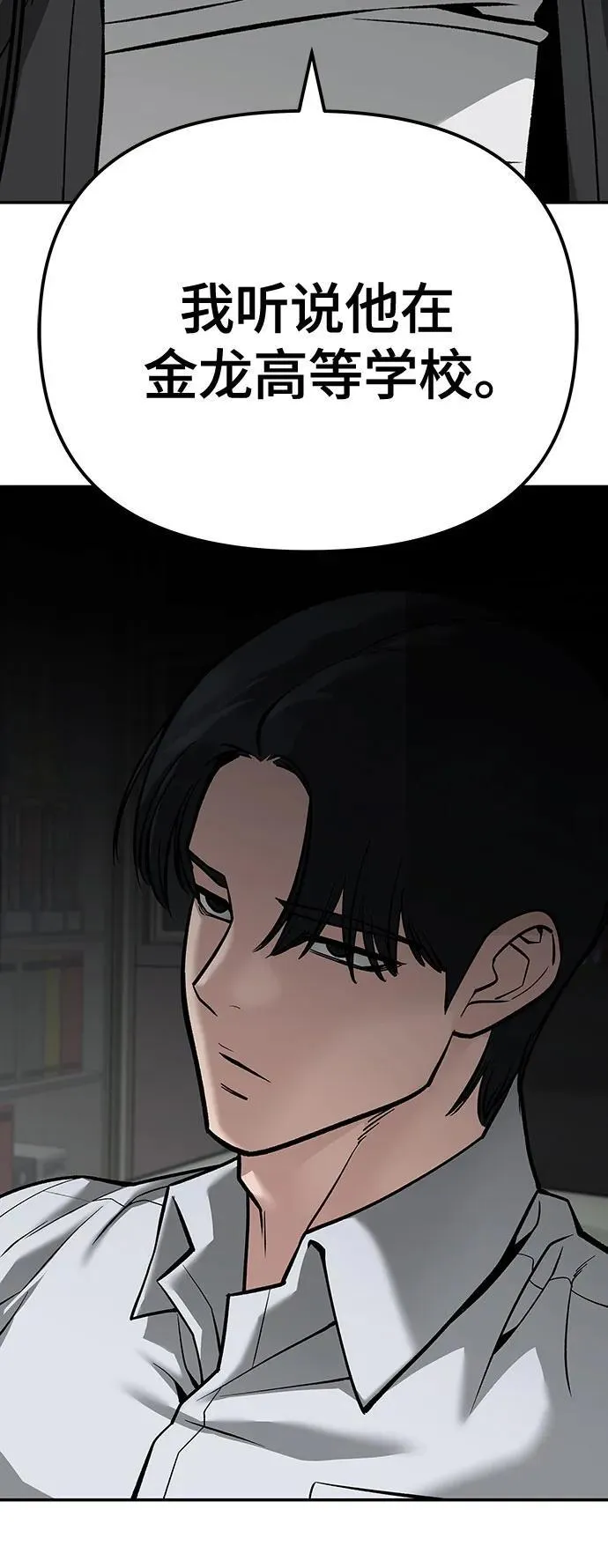 第88话 第56页