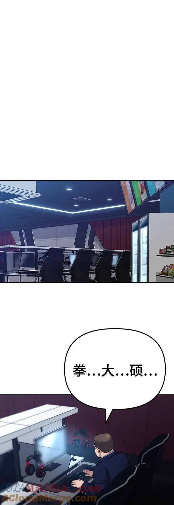 第88话 第57页