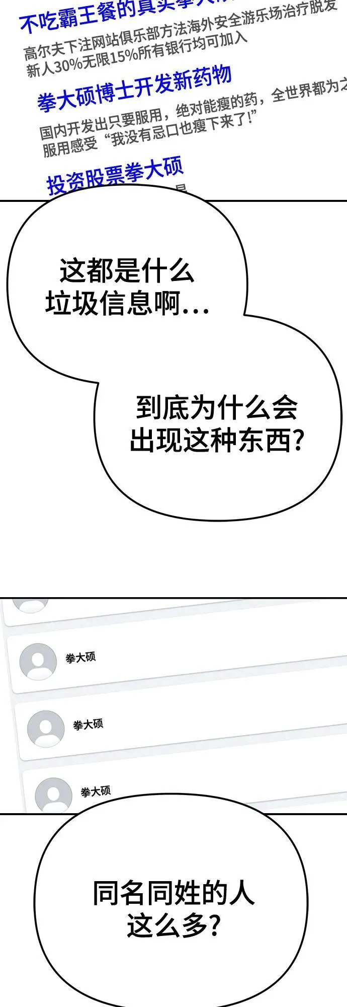 第88话 第59页