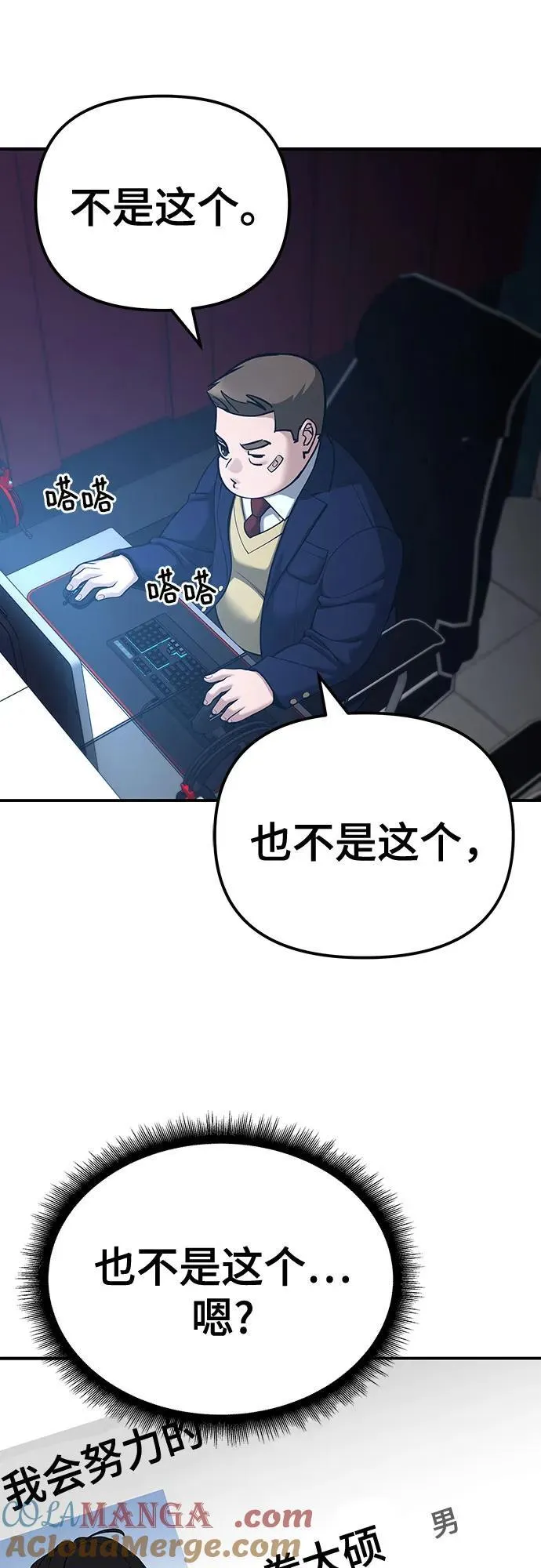 第88话 第61页