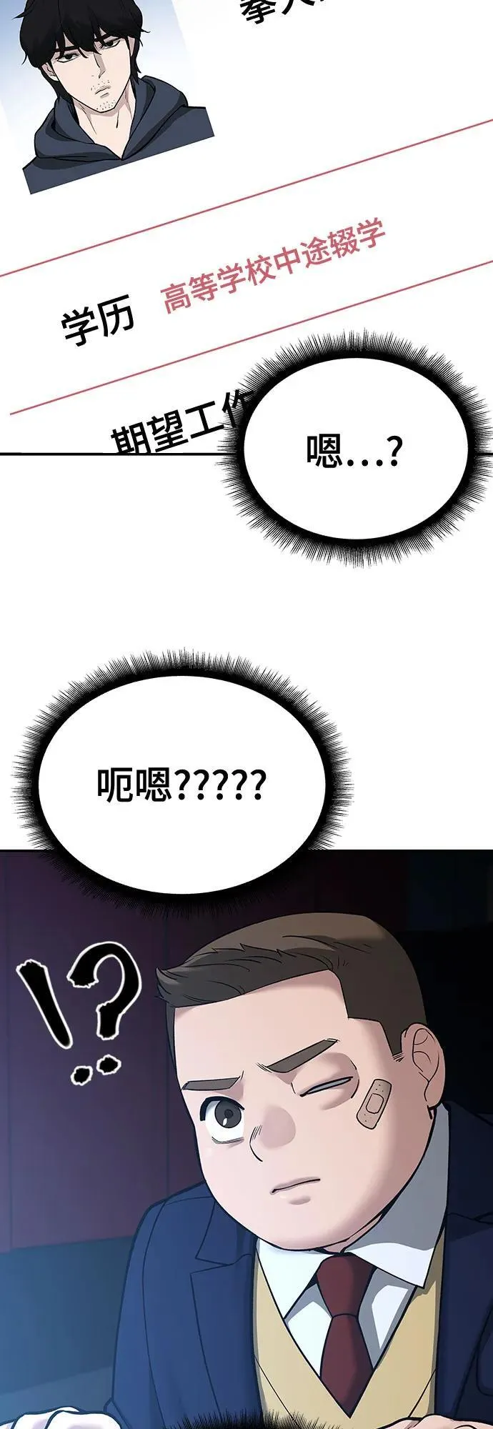 第88话 第62页