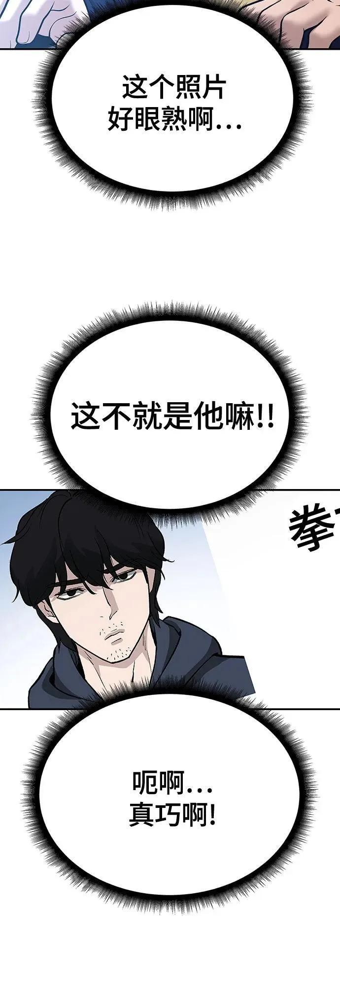 第88话 第63页