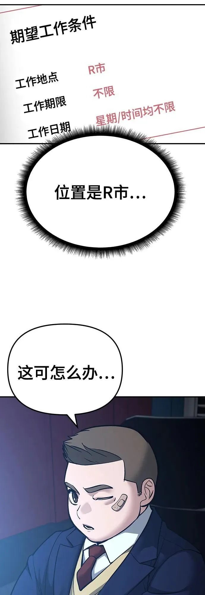 第88话 第64页