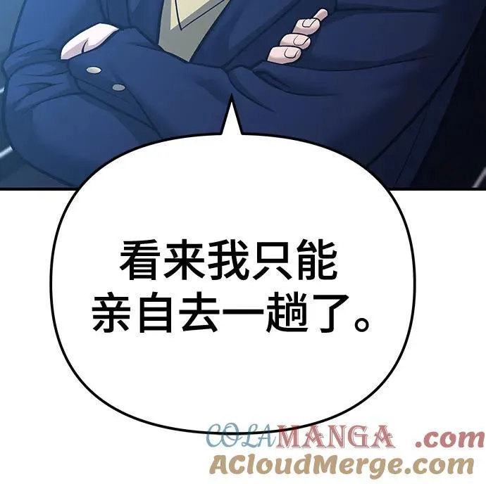 第88话 第65页