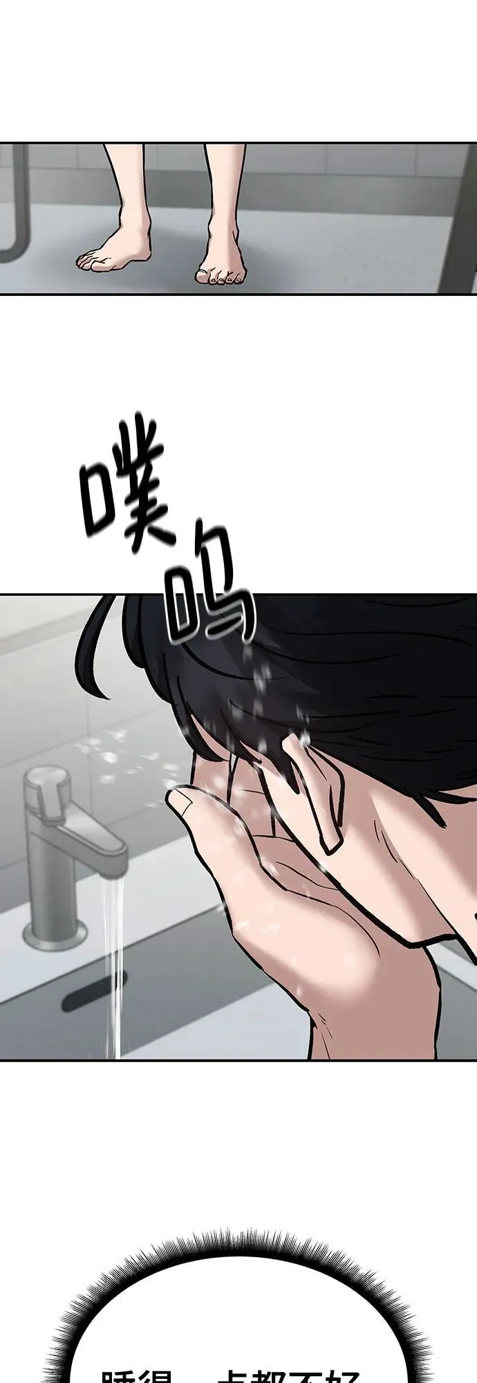 第88话 第67页