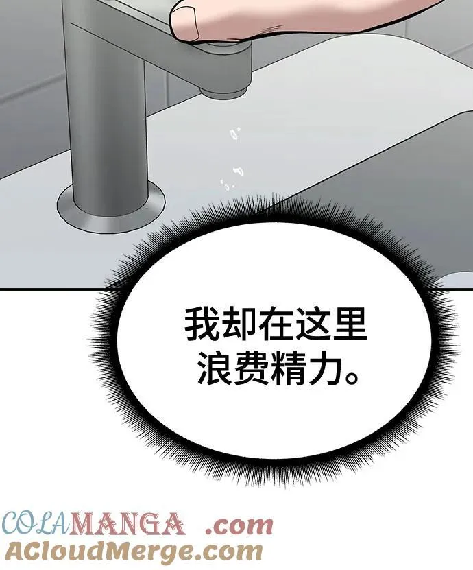第88话 第69页