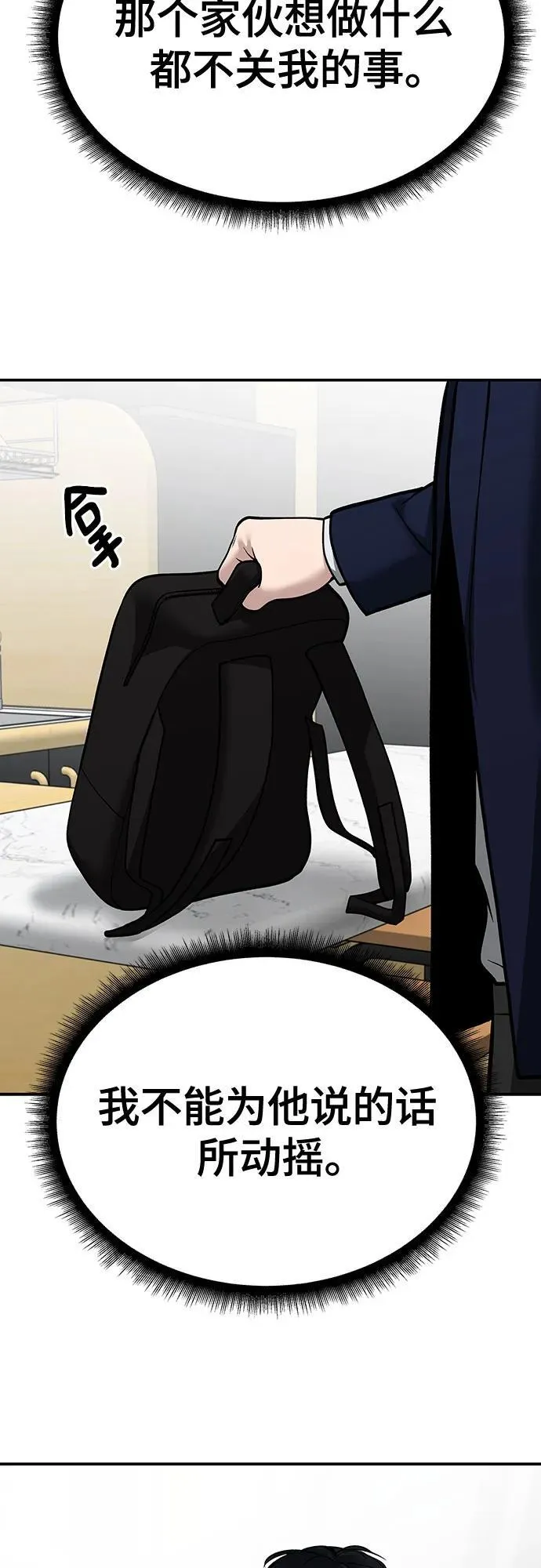 第88话 第71页