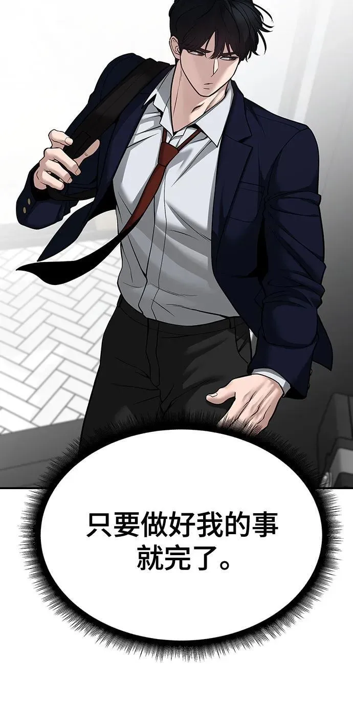 第88话 第72页