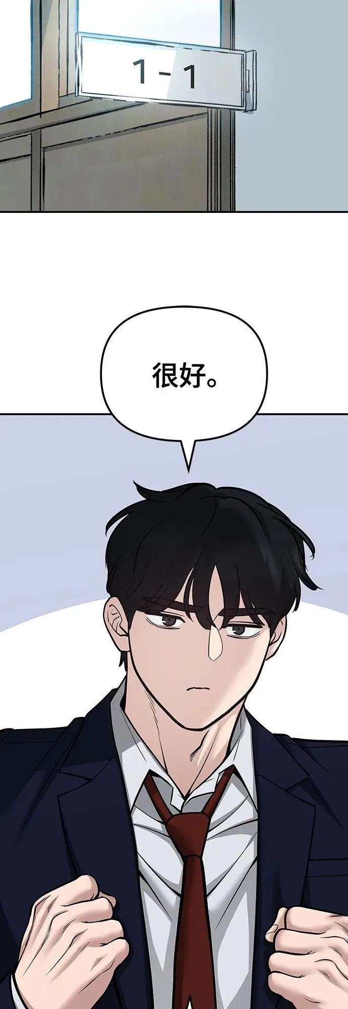 第88话 第74页