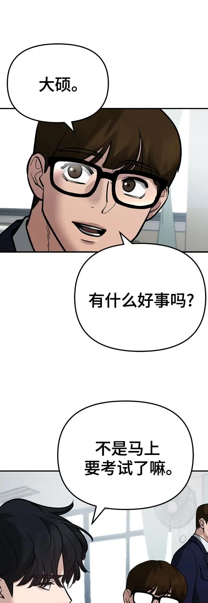 第88话 第76页