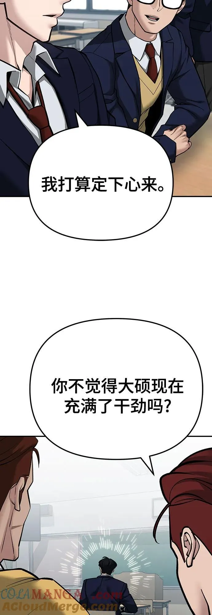 第88话 第77页